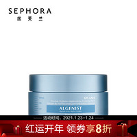 奥杰尼（ALGENIST）飞扬补水睡眠面膜 60ml