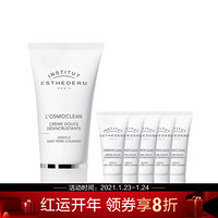 雅诗敦（ESTHEDERM）渗压清洁毛孔 洁面膏 清洁 75ML+15ML*5