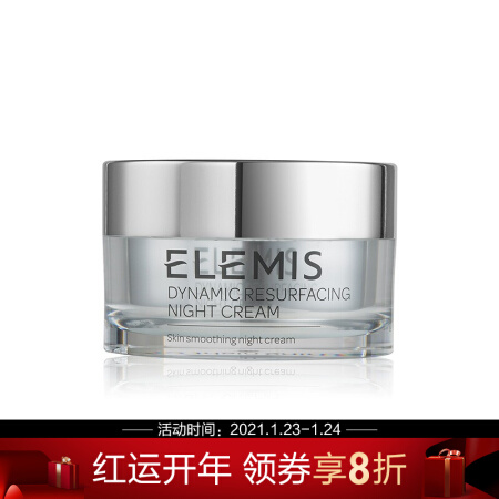 艾丽美（ELEMIS）活颜焕亮修护滋养晚霜 50ML