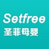 SetFree/圣菲