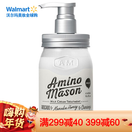 AMINO MASON 氨基酸无硅油洗发用品 氨基酸 蜂蜜 无硅油护发素 450ml 轻盈亮泽 柔润顺滑