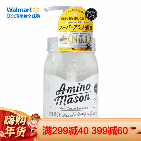 AMINO MASON 氨基酸无硅油洗发用品 氨基酸 蜂蜜 无硅油洗发水 450ml 轻盈亮泽 柔润顺滑