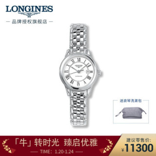 LONGINES 瑞士手表 军旗系列 机械钢带女表 情侣对表 L43744216