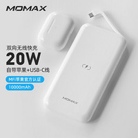 摩米士MOMAX苹果MFI认证无线充电宝自带线PD20W双向快充移动电源10000毫安时适用苹果华为小米手机等白色