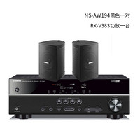 雅马哈（YAMAHA） NS-AW194（1对）+RX-V383 壁挂式家庭影院音箱会议室音响全天候系列 黑色