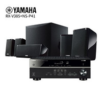 雅马哈（YAMAHA）NS-P41/RX-V385音箱音响 5.1声道家庭影院组合套装 AV功放机客厅家用 功放黑色音箱黑色