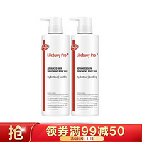 卫宝Lifebuoy 专研护理沐浴露套装 多效水润450ml*1+控油清爽450ml*1