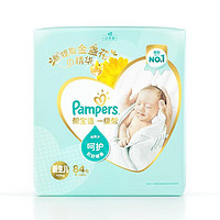 Pampers 帮宝适 一级帮 婴儿纸尿裤 NB84片