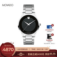 摩凡陀（Movado）瑞士手表 现代经典 MODERN CLASSIC 男款自动机械表 0607132