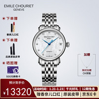 Emile Chouriet 瑞士手表 莱蒙系列机械女表贝母镶钻情侣表01.1168.L30.6.6.87.6