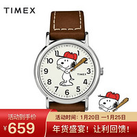 TIMEX 天美时 x 史努比 男士石英手表 TW2T61000