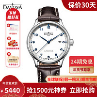 瑞士迪沃斯（DAVOSA）商务男士手表 绅士系列 全自动机械手表腕表16145615