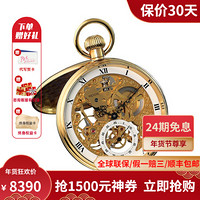 epos 爱宝时 瑞士名表-Pocketwatch怀表系列 机械怀表 2166.186.21.20.00