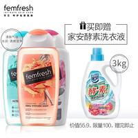 芳芯 （femfresh） 英国进口女性洗护液套装（洋甘菊日常型250ml*1+蔓越莓舒缓型250ml+莲花无香型250m*1）