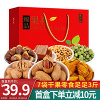 源合斋干果坚果礼盒年货零食大礼包臻品果礼1608g/盒