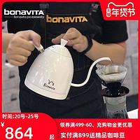 Bonavita pro-Brewista 限量款智能控温细长嘴手冲咖啡壶0.6L