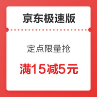 今日好券|1.24上新：京东领200-12元全品券，满2减1元、满10减2元京东支付券