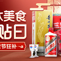 百亿补贴：MOUTAI 茅台 飞天茅台 53度酱香型白酒 500ml