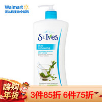 圣艾芙 St. Ives 胶原蛋白身体润肤乳 重塑皮肤弹力 621ml