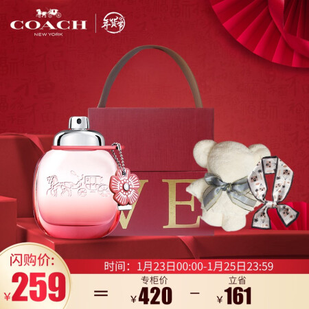 COACH 蔻驰 女士香水礼盒礼物套装送女友 新年礼物（花馥嫣韵30ml+丝巾+毛巾熊）