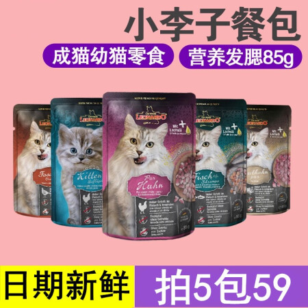 德国小李子猫罐头Leonardo莱昂纳多无谷主食零食成猫幼猫罐头鸡肉鱼肉鸭肉罐头 家禽配方-幼猫主食餐包*5