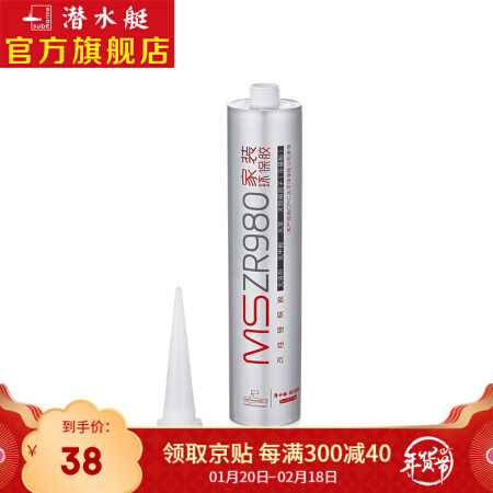 submarine 潜水艇 玻璃胶家装环保胶玻璃胶防水防霉耐高温封边胶水家用环保密封胶不含甲醛苯 300毫升单只装