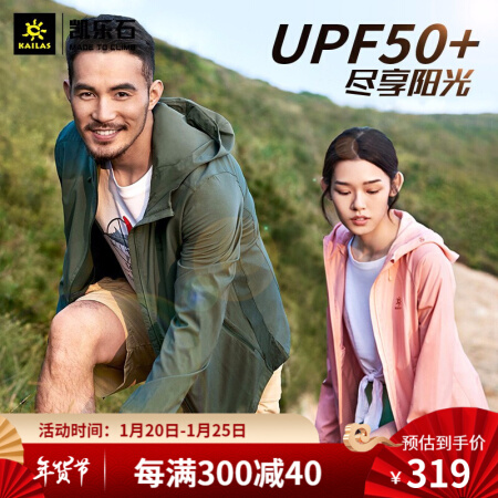 Kailas凯乐石 男款弹力防晒连帽风衣 KG206134 灰绿 XL