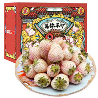 淡雪白草莓礼盒 白雪公主白色奶油草莓新鲜水果年货 1000g三盒装(33-60粒)