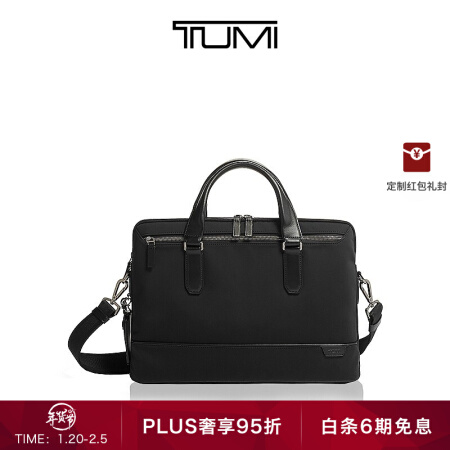 TUMI/途明Harrison系列男士时尚简约通勤手提公文包电脑包 黑色/06602000D
