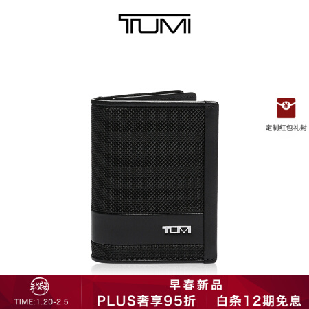 TUMI 途明 早春新款TUMI/途明Alpha SLG系列弹道尼龙男士短款插角卡包 黑色/01192256D2