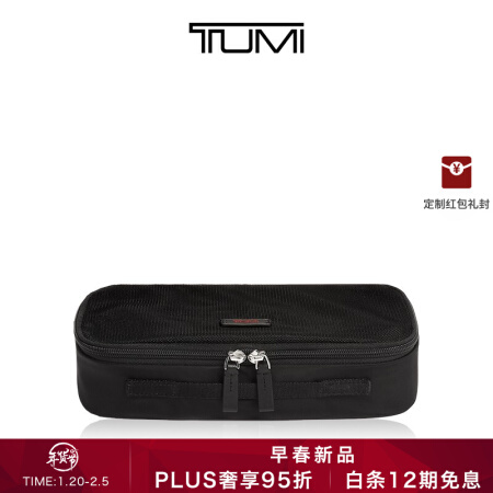 早春新款TUMI/途明Travel Access系列小巧便携男女旅行包 黑色/0192118D 中