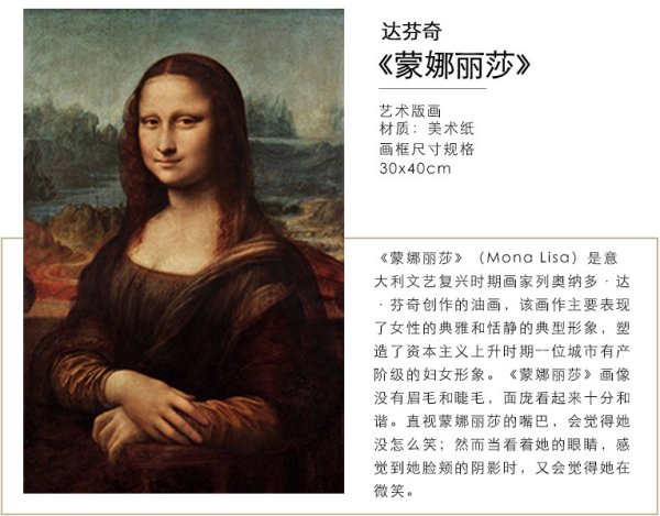 达芬奇蒙娜丽莎艺术版画装饰画背景墙挂画黑色框尺寸4030cm