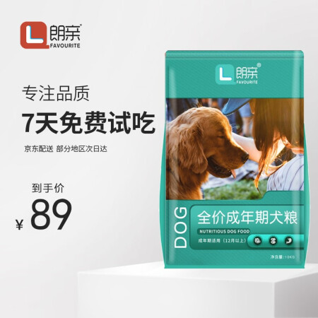 朗亲 狗粮10kg20斤金毛萨摩耶哈士奇拉布拉多40德牧泰迪边牧柯基成