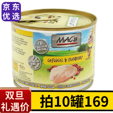 迈格仕德国进口猫罐头幼猫主食罐无谷低敏成猫主粮营养增肥罐头200g 8376小牛肉+鸡心