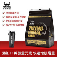 北欧海盗（VIKING FORCE）野兽蛋白粉健身乳清蛋白粉15磅椰奶味