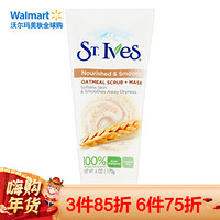 圣艾芙 St. Ives 营养柔和燕麦磨砂膏 滋养皮肤去角质 170g