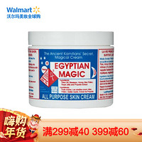 Egyptian Magic 埃及万用魔法膏魔力膏 多用途护肤霜  45ml 祛痘滋润修护淡化眼纹按摩霜 45ml