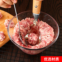 压丸子制作器挤肉丸工具厨房家用肉炸圆子做的神器勺子鱼丸挖勺器