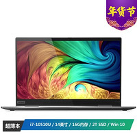 聯想ThinkPad X1 Yoga(02CD)酷睿版 14英寸輕薄筆記本電腦 (i7-10510U 16G 2T 4K觸控屏 Win10專業版)灰色