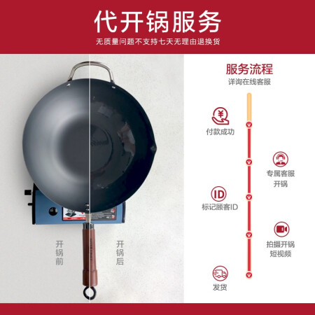 日本极 牌铁锅 按开锅数量收费 北京锅33(代开锅)