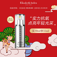 Elizabeth Arden 伊丽莎白·雅顿 雅顿新橘灿2.0面部精华美白淡斑VC抗氧淡纹艾地苯