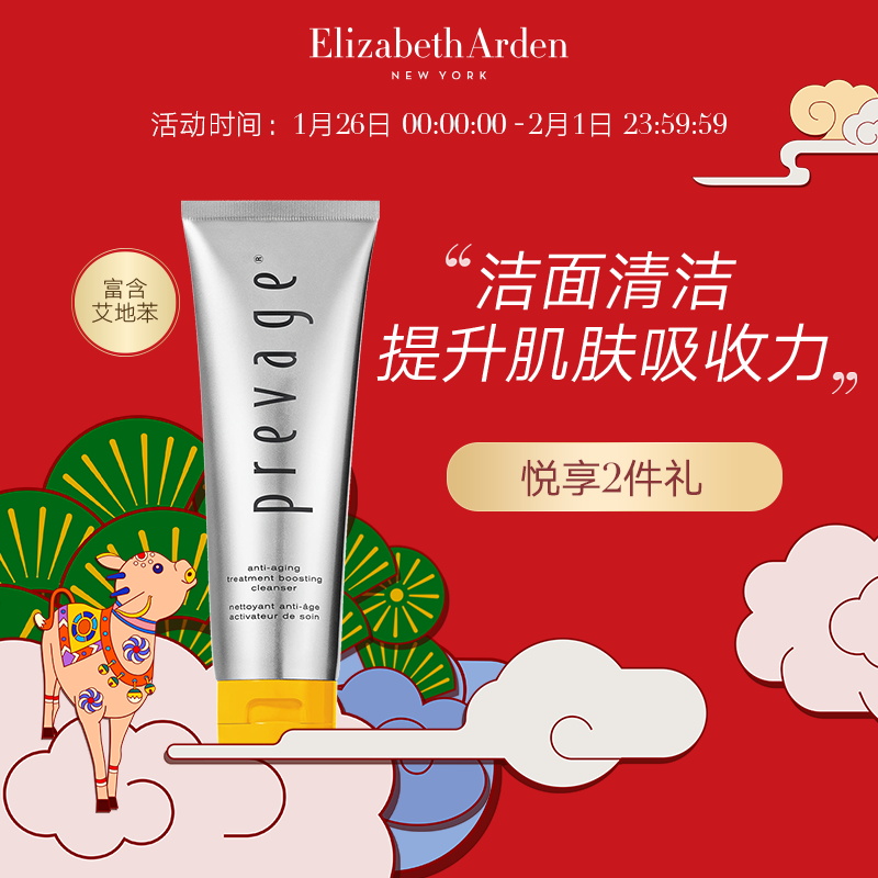 雅顿铂粹御肤前导洗颜乳温和泡沫洗面奶保湿原橘灿