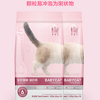 Navarch 耐威克 PP系列幼猫奶糕500g*2包1-4月离乳期小奶猫幼猫猫主粮包邮