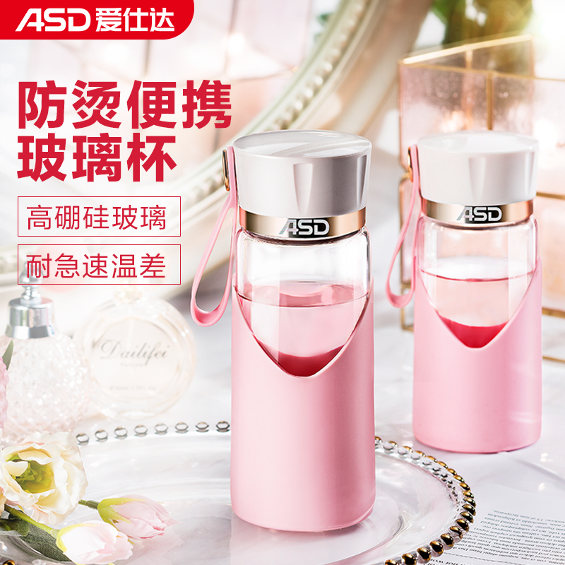 爱仕达新品玻璃杯便携家用单层防烫杯套女杯子创意时尚随手杯