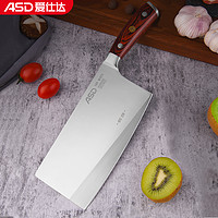 爱仕达厨房家用不锈钢菜刀厨师专用超快锋利刀具切片刀砍骨剁肉刀