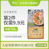 Bile 比乐 猫粮肉蛋奶蔬冻干猫粮2kg/6kg