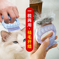 猫咪梳子贝壳梳刷狗去浮毛猫毛清理器猫毛梳宠物刷毛器除毛专用