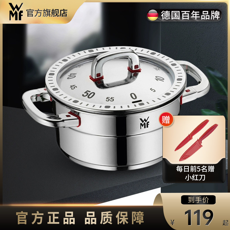 WMF 福腾宝 德国福腾宝烹饪家用计时器煮蛋机械计时器 厨房定时器烘培管理器