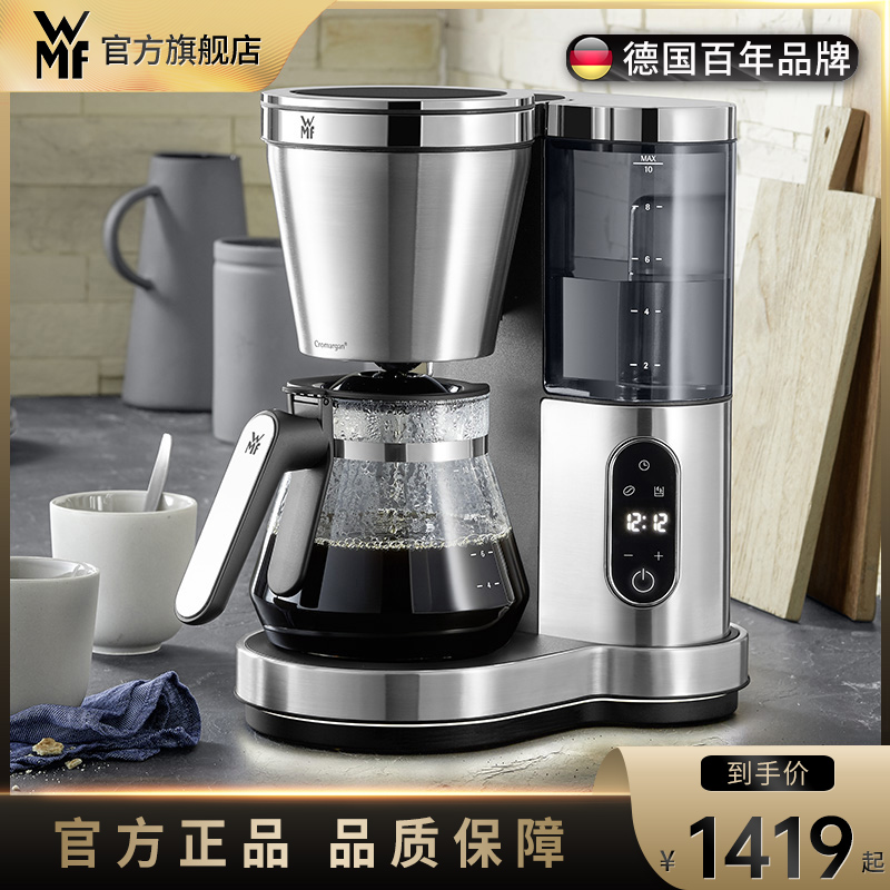 德国WMF欧式随行家用小型咖啡机滴漏式全自动煮咖啡壶煮茶两用