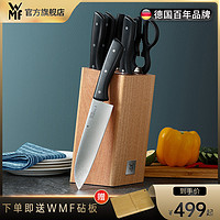 WMF 福腾宝 德国WMF刀具套装菜刀家用全套厨房刀具菜板二合一切片切肉6件套